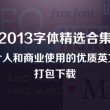 彩吧论坛天齐网电脑版怎么下载不了
